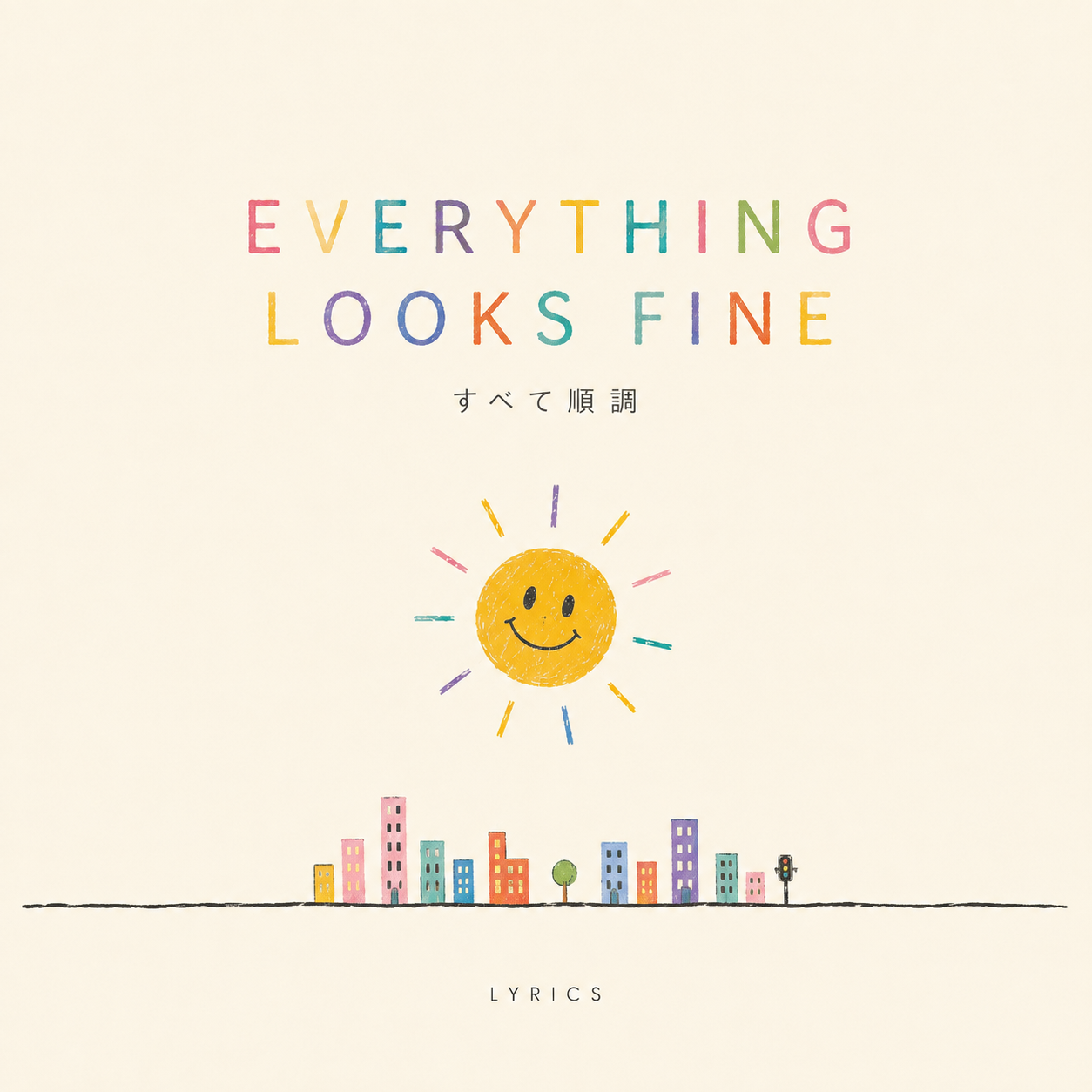 Everything Looks Fine lyrics