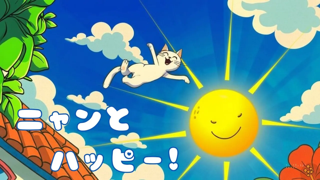 meow paradise